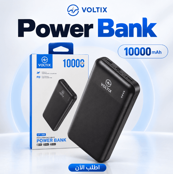 🔋 باور بانك VOLTIX VT-100 سعة 10000mAh بشحن سريع PD و4 كابلات مدمجة